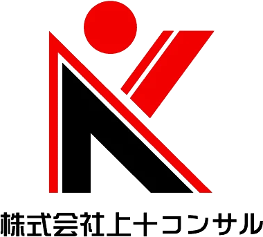 株式会社上十コンサル